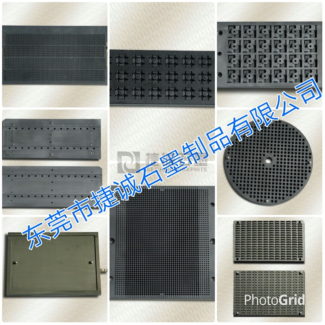 烧结石墨模具